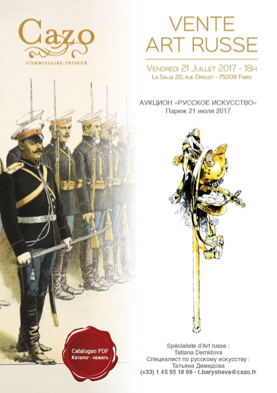 Catalogue. Cazo. Vente art russe. Аукцион Русское искусство. 2017-07-21